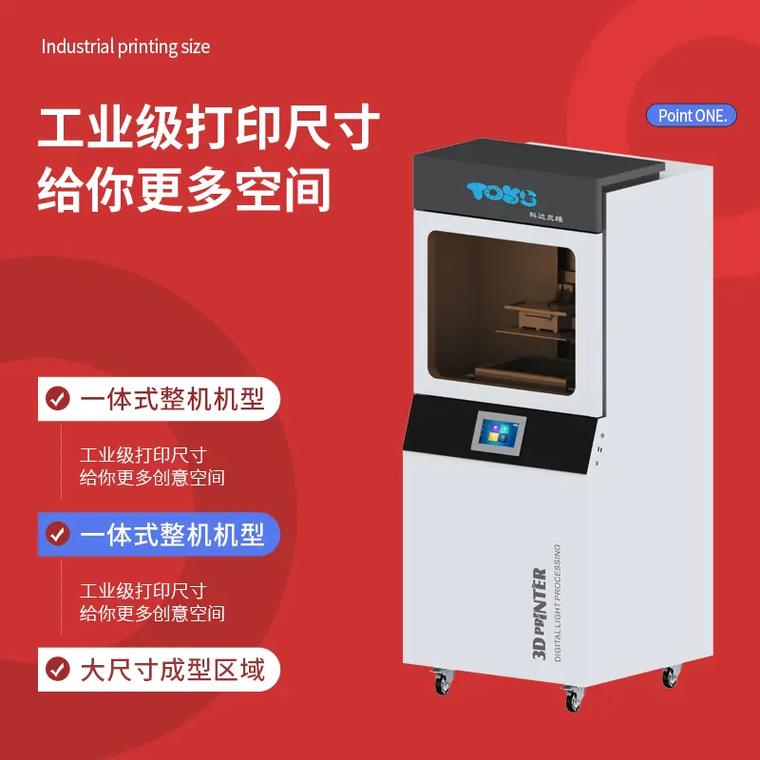 選擇科達三維 工業(yè)級3D紅蠟打印機的成熟技術(shù)與優(yōu)良品質(zhì)