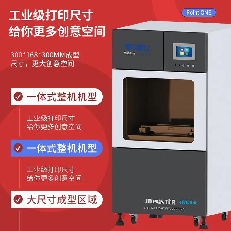 科達三維 專注3D打印技術(shù)20年，DLP光固化打印機的專業(yè)制造商