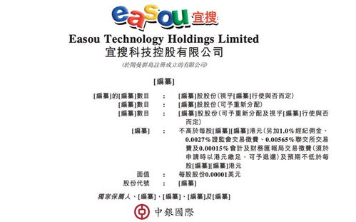 數(shù)字內(nèi)容服務(wù)商宜搜科技遞表港交所 內(nèi)容制作與營銷開支雙輪驅(qū)動(dòng)，近三成收入投向市場(chǎng)推廣